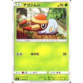 アゴジムシ 003/021 SMC 草 ポケモンカードゲーム サン&ムーン スターターセット改造 カプ・ブルルGX